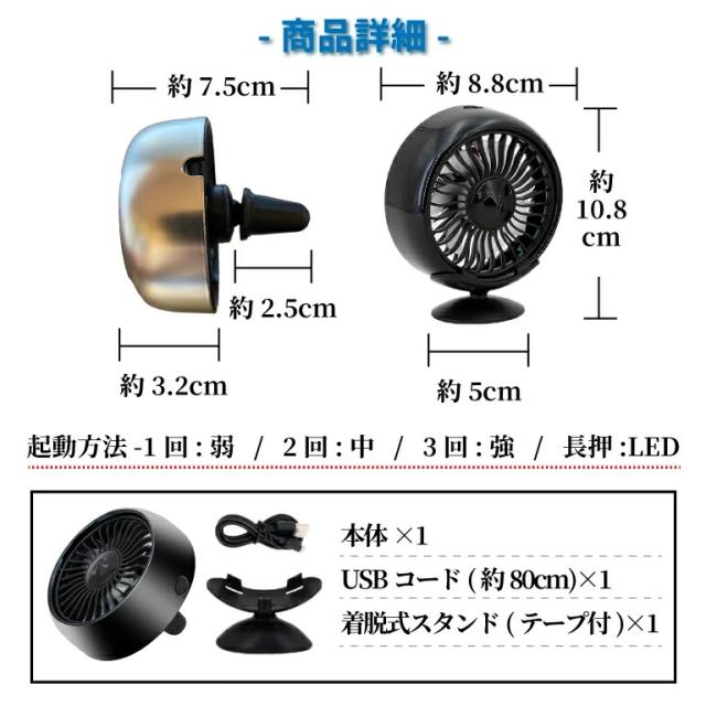 ☆ 車中泊用扇風機  サーキュレーター コンパクト強力送風 楽天市場】扇風機 USB 小型 強風 おしゃれ 卓上 車内用 車載