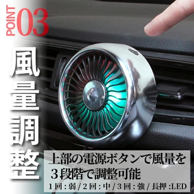 ☆ 車中泊用扇風機  サーキュレーター コンパクト強力送風 楽天市場】扇風機 USB 小型 強風 おしゃれ 卓上 車内用 車載