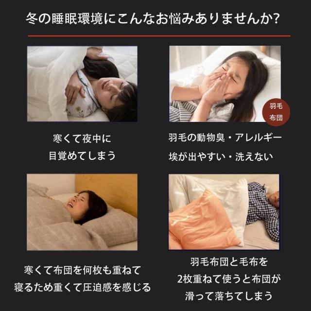グラフェン布団 羽毛を超える 掛け布団 体温で発熱 Ofen正規品 遠赤外線 蓄熱 おしゃれ とろける 暖かい 軽い 布団 温める 冬用 秋用 快眠 寝具ダブル シングルロング 吸湿 静電気防止 抗菌防臭 防ダニ 洗える_2