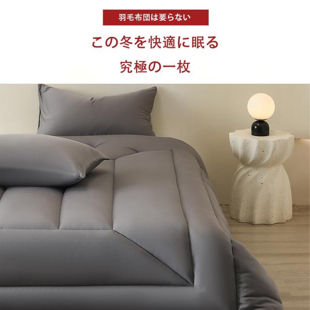 グラフェン布団 羽毛を超える 掛け布団 体温で発熱 Ofen正規品 遠赤外線 蓄熱 おしゃれ とろける 暖かい 軽い 布団 温める 冬用 秋用 快眠 寝具ダブル シングルロング 吸湿 静電気防止 抗菌防臭 防ダニ 洗える_3