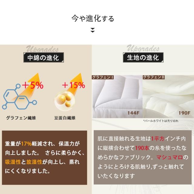 グラフェン布団 羽毛を超える 掛け布団 体温で発熱 Ofen正規品 遠赤外線 蓄熱 おしゃれ とろける 暖かい 軽い 布団 温める 冬用 秋用 快眠 寝具ダブル シングルロング 吸湿 静電気防止 抗菌防臭 防ダニ 洗える_5