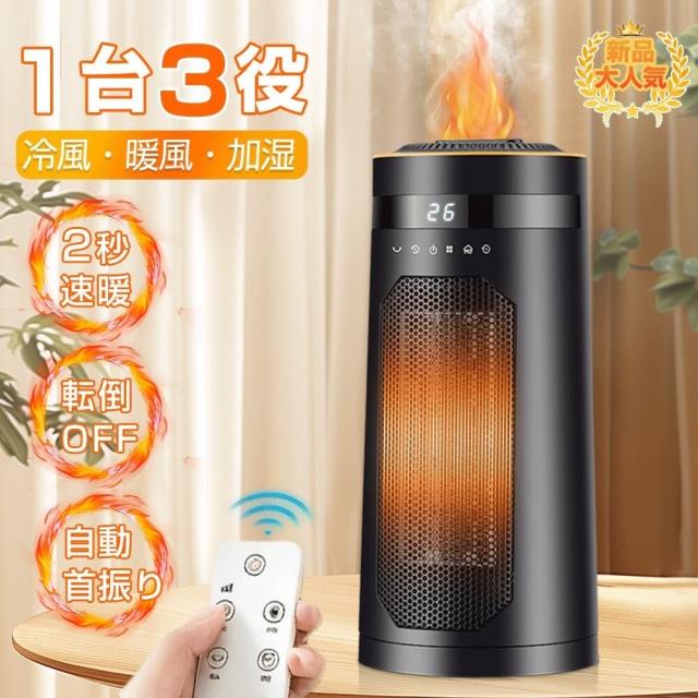 2025新製品☆1台3役☆冷暖兼用・加湿・除菌☆／ 加湿器 超音波式