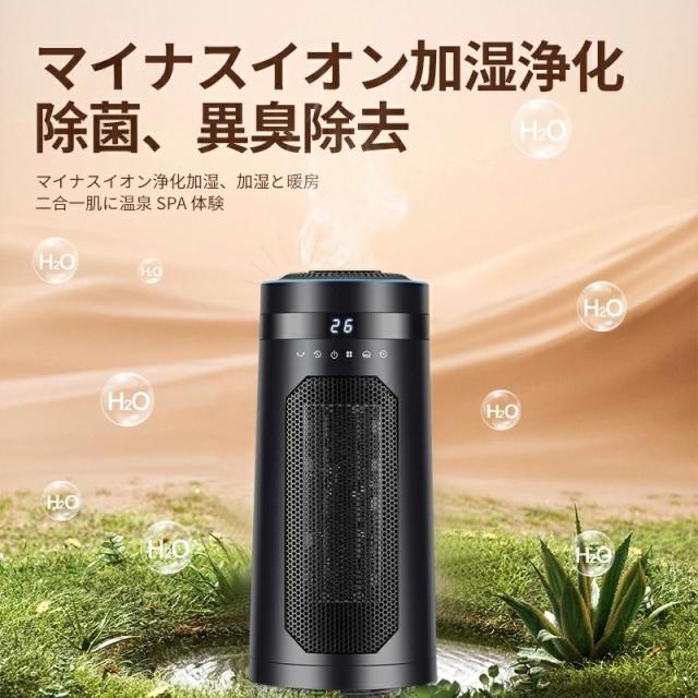 2025新製品☆1台3役☆冷暖兼用・加湿・除菌☆／ 加湿器 超音波式