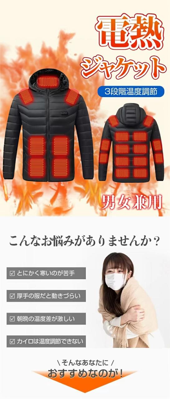 【３ヶ月保証】電熱ジャケット 電熱ウェア 長袖 21箇所発熱 4つ独立制御ボタン 3段階温度調整 日本製ヒーター内蔵 電熱ジャケット 電熱服 ヒートジャケット ジャケット フード付き 中綿コート メンズ レディース 男女兼用 軽量 釣り スキー 水洗い可着 夜釣り 屋外作業_2