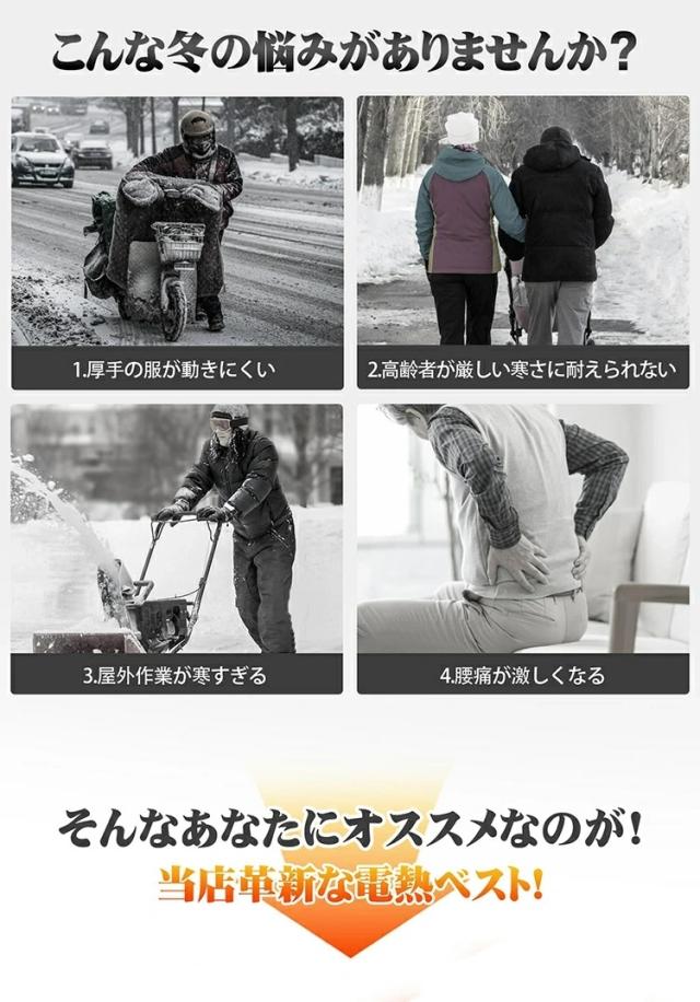 電熱パーカー 電熱服 電熱ジャケット 加熱服 加熱ジャケット 電熱ベスト ト ヒーターベスト 5つヒーター アウター 上着 USB充電式 3段階の温度制御 冷え症対策保温 防寒 大雪対策 男女兼用 通勤通学 屋外作業 手洗い可_1