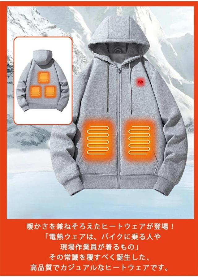 電熱パーカー 電熱服 電熱ジャケット 加熱服 加熱ジャケット 電熱ベスト ト ヒーターベスト 5つヒーター アウター 上着 USB充電式 3段階の温度制御 冷え症対策保温 防寒 大雪対策 男女兼用 通勤通学 屋外作業 手洗い可_3
