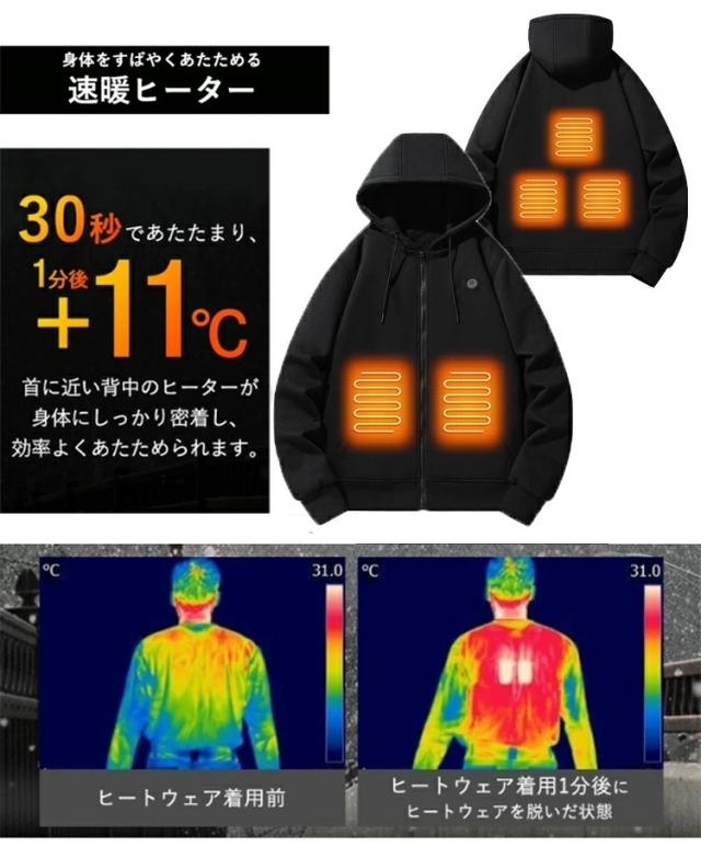 電熱パーカー 電熱服 電熱ジャケット 加熱服 加熱ジャケット 電熱ベスト ト ヒーターベスト 5つヒーター アウター 上着 USB充電式 3段階の温度制御 冷え症対策保温 防寒 大雪対策 男女兼用 通勤通学 屋外作業 手洗い可_5