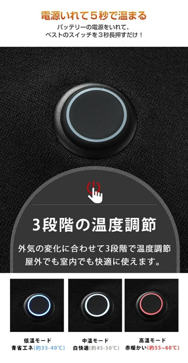 電熱パーカー 電熱服 電熱ジャケット 加熱服 加熱ジャケット 電熱ベスト ト ヒーターベスト 5つヒーター アウター 上着 USB充電式 3段階の温度制御 冷え症対策保温 防寒 大雪対策 男女兼用 通勤通学 屋外作業 手洗い可_6