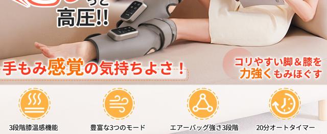 【プレゼントとして最適】2025年新型 ふくらはぎケア 膝 空気圧 3つモード 3段階強度 膝温熱 3段階温度 ふくらはぎリラックス コードレス サイズ調整可 男女兼用 左右兼用 操作簡単 USB充電式 コンパクト 持ち運び便利 母の日 父の日 敬老の日 　日本語取扱説明書_11