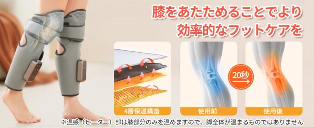 【プレゼントとして最適】2025年新型 ふくらはぎケア 膝 空気圧 3つモード 3段階強度 膝温熱 3段階温度 ふくらはぎリラックス コードレス サイズ調整可 男女兼用 左右兼用 操作簡単 USB充電式 コンパクト 持ち運び便利 母の日 父の日 敬老の日 　日本語取扱説明書_13