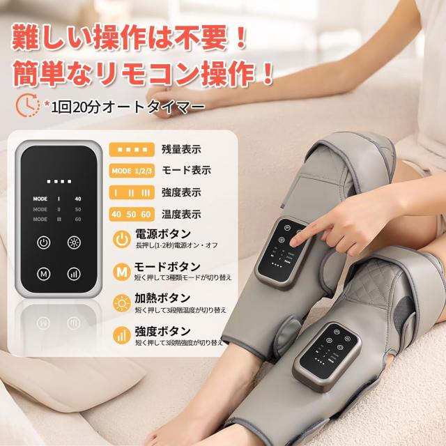 【プレゼントとして最適】2025年新型 ふくらはぎケア 膝 空気圧 3つモード 3段階強度 膝温熱 3段階温度 ふくらはぎリラックス コードレス サイズ調整可 男女兼用 左右兼用 操作簡単 USB充電式 コンパクト 持ち運び便利 母の日 父の日 敬老の日 　日本語取扱説明書_6