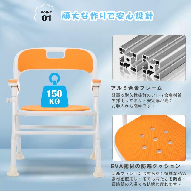 シャワーチェア 折りたたみ 跳ね上げ式肘掛け 6段階高さ調整 耐荷重150kg アルミ合金フレーム EVA防寒クッション シャワーフック付き 背もたれ取り外し可能 多機能 軽量 滑り止め 耐久性抜群 高齢者対応 介護用 浴室用 バスチェア 風呂椅子