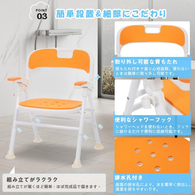 シャワーチェア 折りたたみ 跳ね上げ式肘掛け 6段階高さ調整 耐荷重150kg アルミ合金フレーム EVA防寒クッション シャワーフック付き 背もたれ取り外し可能 多機能 軽量 滑り止め 耐久性抜群 高齢者対応 介護用 浴室用 バスチェア 風呂椅子