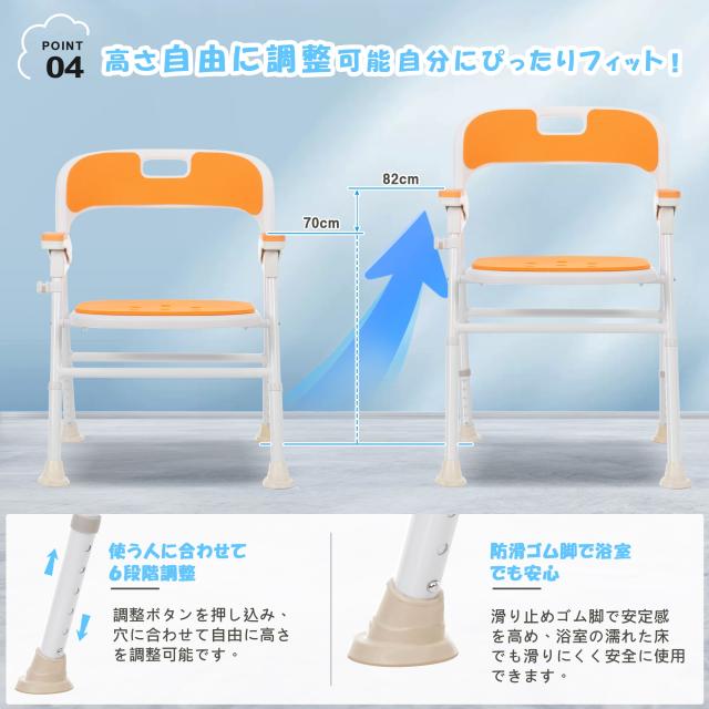 シャワーチェア 折りたたみ 跳ね上げ式肘掛け 6段階高さ調整 耐荷重150kg アルミ合金フレーム EVA防寒クッション シャワーフック付き 背もたれ取り外し可能 多機能 軽量 滑り止め 耐久性抜群 高齢者対応 介護用 浴室用 バスチェア 風呂椅子
