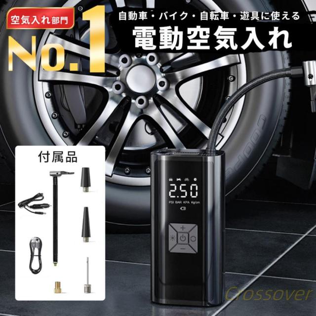 空気入れ 電動 自動車 自転車 車 充電式 小型 エアーポンプ usb ボール バイク アダプター コンパクト