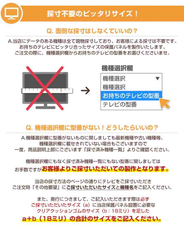 有機EL対応 液晶テレビ保護パネル 50インチ ハードコート【GXP3-50 固定ストッパー付 国産 グレア 光沢 表面傷防止 厚3ミリ 48 49 50型】