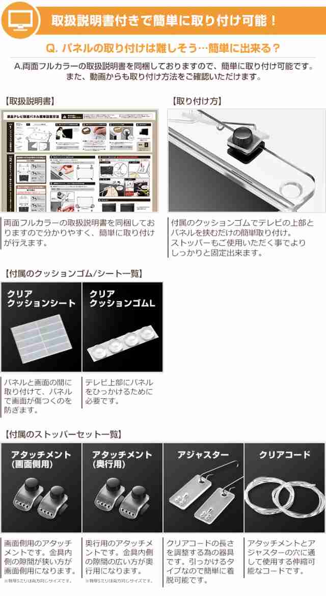 有機EL対応 液晶テレビ保護パネル 50インチ ハードコート【GXP3-50 固定ストッパー付 国産 グレア 光沢 表面傷防止 厚3ミリ 48 49 50型】