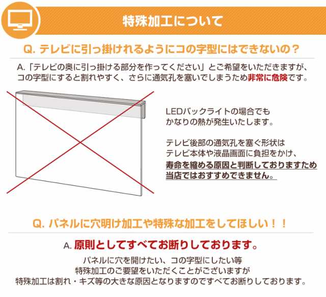 有機EL対応 液晶テレビ保護パネル 50インチ ハードコート【GXP3-50 固定ストッパー付 国産 グレア 光沢 表面傷防止 厚3ミリ 48 49 50型】