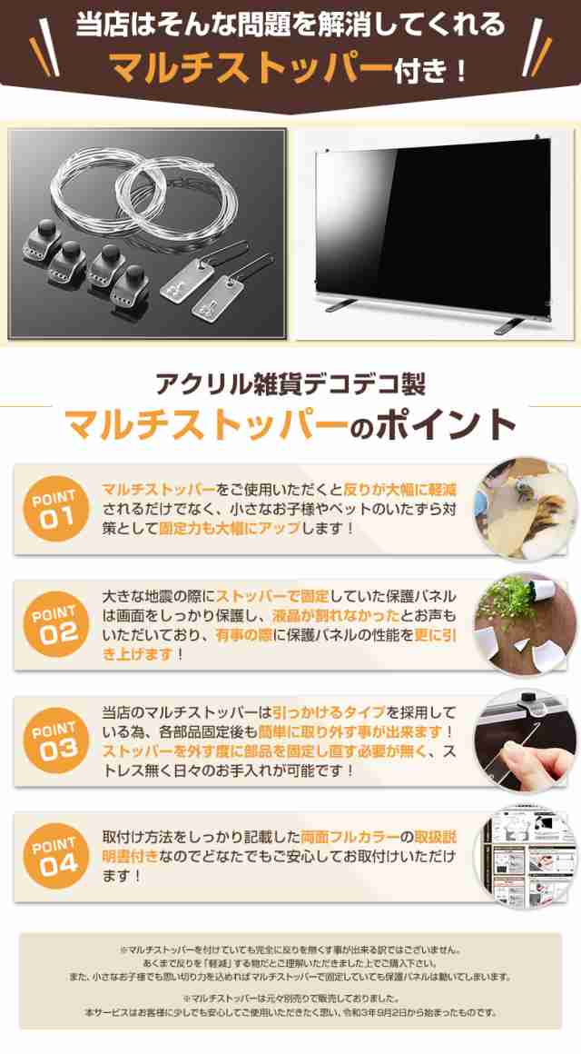 有機EL対応 液晶テレビ保護パネル 50インチ ハードコート【GXP3-50 固定ストッパー付 国産 グレア 光沢 表面傷防止 厚3ミリ 48 49 50型】
