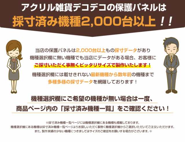 有機EL対応 液晶テレビ保護パネル 50インチ ハードコート【GXP3-50 固定ストッパー付 国産 グレア 光沢 表面傷防止 厚3ミリ 48 49 50型】