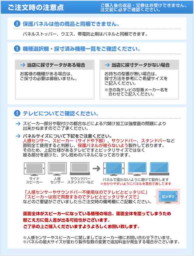 有機EL対応 液晶テレビ保護パネル 50インチ ハードコート【GXP3-50 固定ストッパー付 国産 グレア 光沢 表面傷防止 厚3ミリ 48 49 50型】
