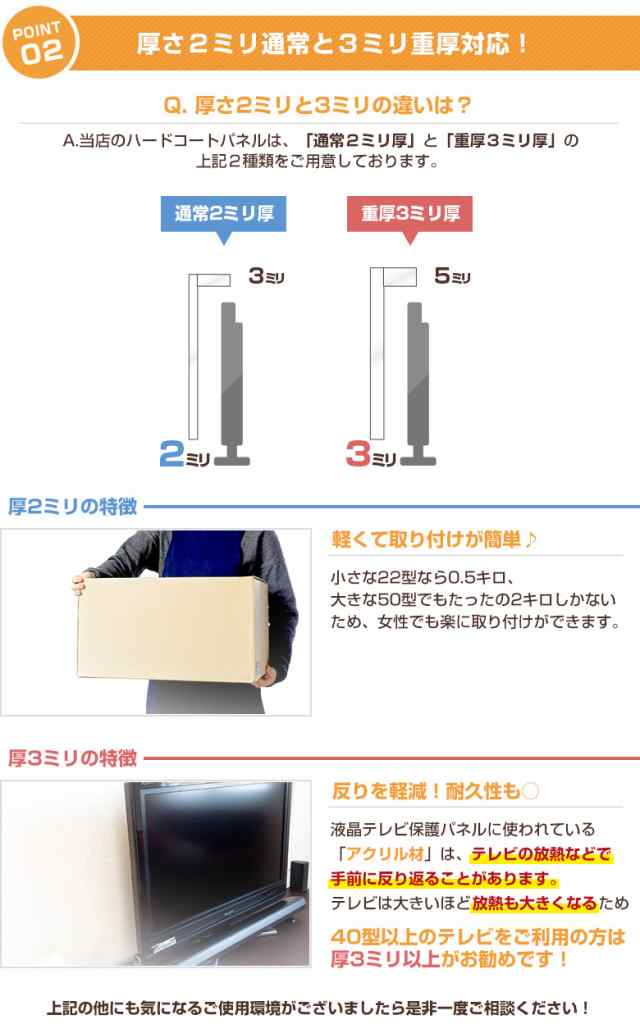 有機EL対応 液晶テレビ保護パネル 50インチ ハードコート【GXP3-50 固定ストッパー付 国産 グレア 光沢 表面傷防止 厚3ミリ 48 49 50型】