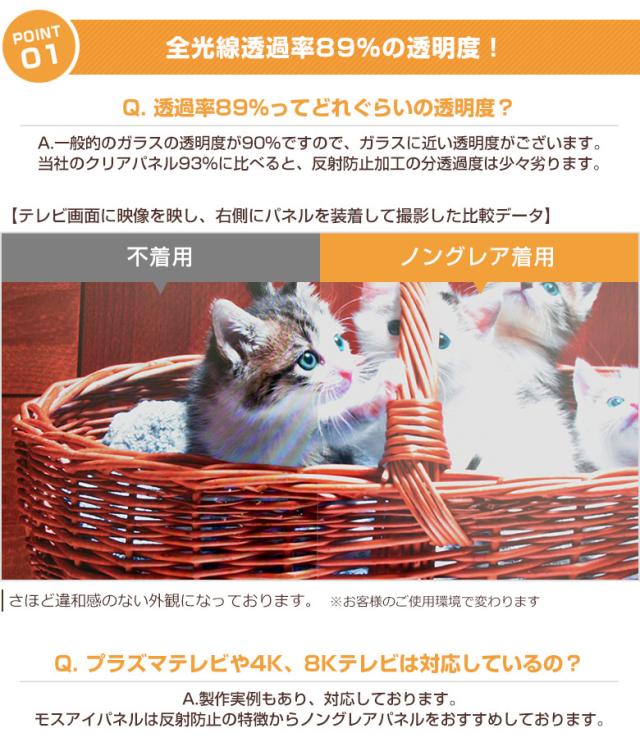 液晶テレビ保護パネル 20インチ ノングレア【CFX5-20 固定ストッパー付 国産 非光沢 映込み 反射防止 厚5ミリ 20型】CLIERLの通販は