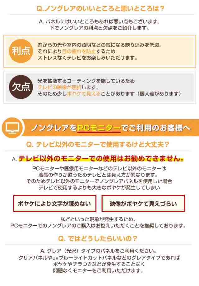 液晶テレビ保護パネル 20インチ ノングレア【CFX5-20 固定ストッパー付 国産 非光沢 映込み 反射防止 厚5ミリ 20型】CLIERLの通販は