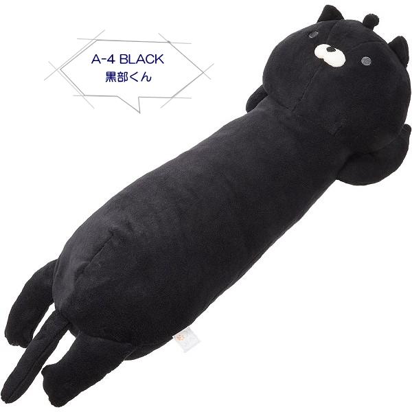 即納】おかえり園田くん 添い寝枕 黒部くん 枕 抱き枕 クッション