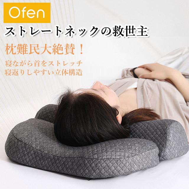 ⑤ラテックス枕 枕 いびき防止枕 人間工学 抗菌 防ダニ 肩こり正規品 新品 ラテックス枕 枕 いびき防止 いびき防止枕 安眠 肩こり 高反発