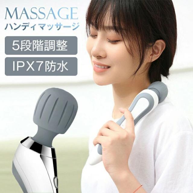 ハンディマッサージ機 マッサージ器 ミニ 軽量 コンパクト 振動マッサージャー 電動マッサージ器 コードレス 肩こり