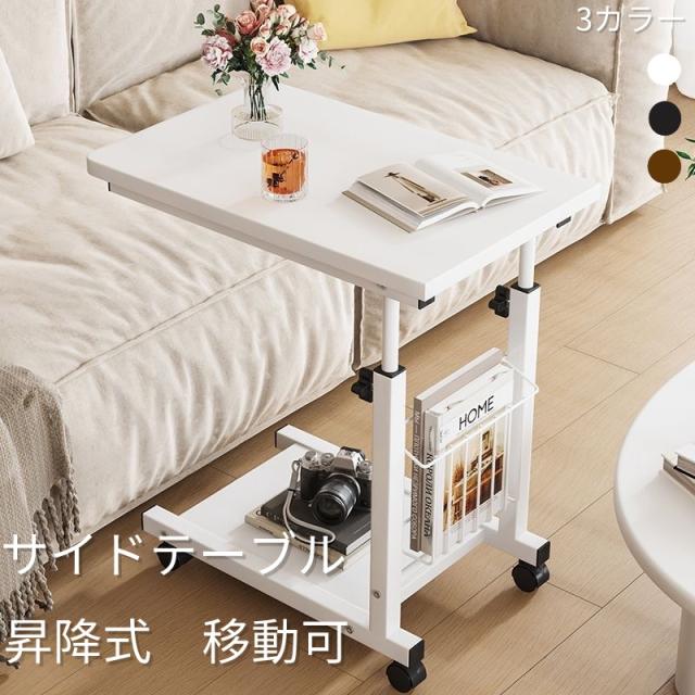 可動式 サイドテーブル 小型 移動式デスク 宿泊施設用 簡易 収納付き 高さ調整可能 PCデスク 寝室 仕事用　机　テーブル