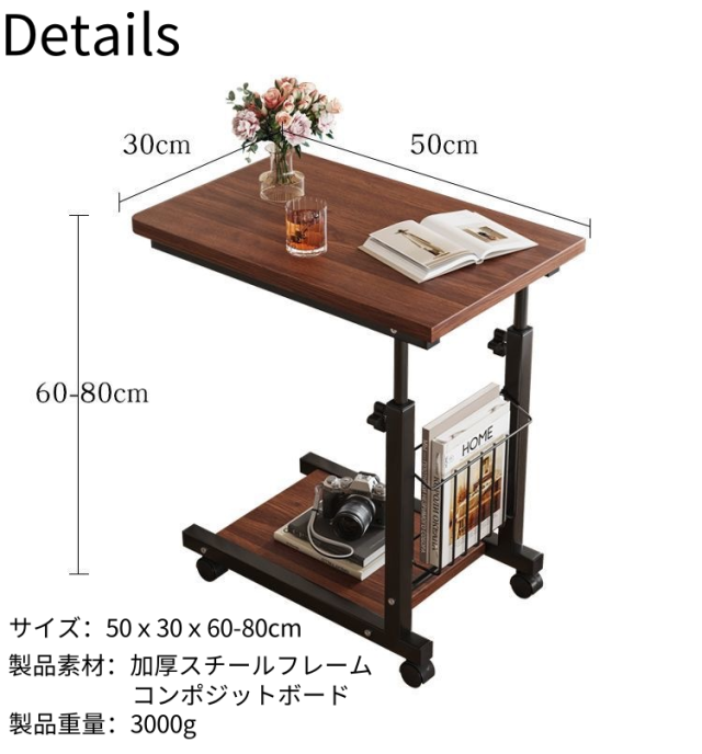 可動式 サイドテーブル 小型 移動式デスク 宿泊施設用 簡易 収納付き 高さ調整可能 PCデスク 寝室 仕事用　机　テーブル_12