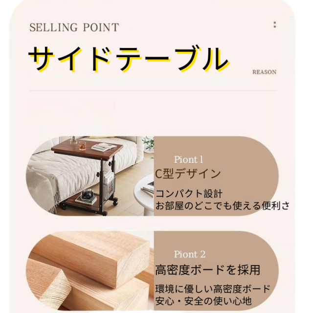 可動式 サイドテーブル 小型 移動式デスク 宿泊施設用 簡易 収納付き 高さ調整可能 PCデスク 寝室 仕事用　机　テーブル_1