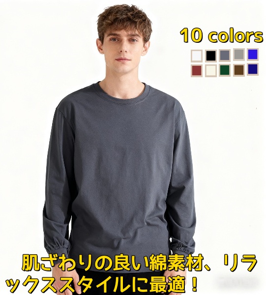【2枚セット】長袖Tシャツ メンズ ロンT ヘビーウェイト 無地 ヘヴィウェイト クルーネック 丸首 厚生地 しっかり 綿 プレミアムコットン 【メンズ】 秋新作