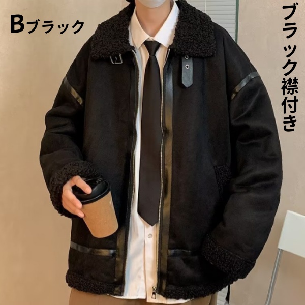 超人気 ムートンコート メンズ 裏起毛 ジャケット 裏ボア ジャンパー 