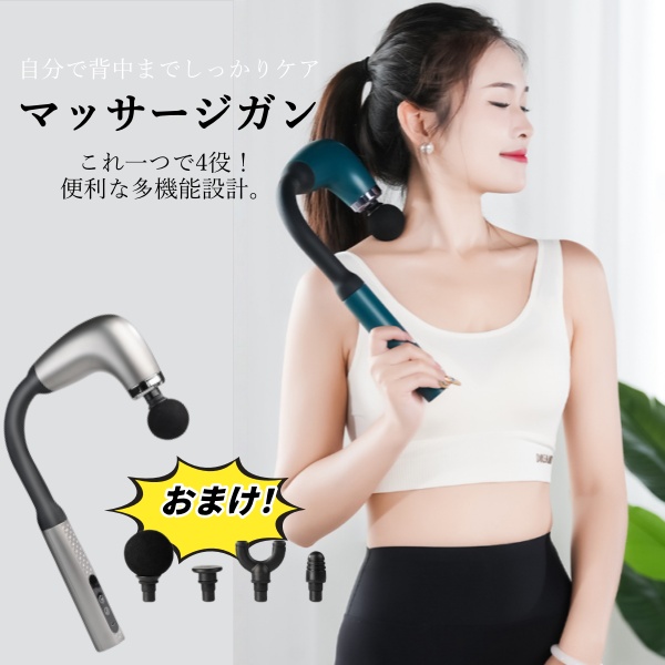 マッサージガン ハンディガン 筋膜リリースガンマッサージ器 電動ハンディガン 首 腰 背中 肩甲骨 コリ 筋肉 ほぐし ストレッチ 健康グッズ リラックス 男女兼用 プロフェッショナルケア コンパクト 軽量 ミニ 静音 グッズ 頭皮 スカルプ ケア