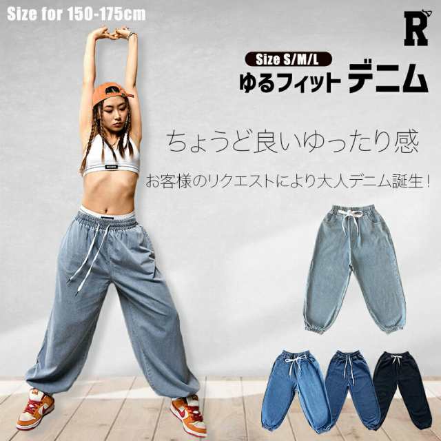 ダンス デニム パンツ レディース 練習着 衣装 ジーンズ ジーパン