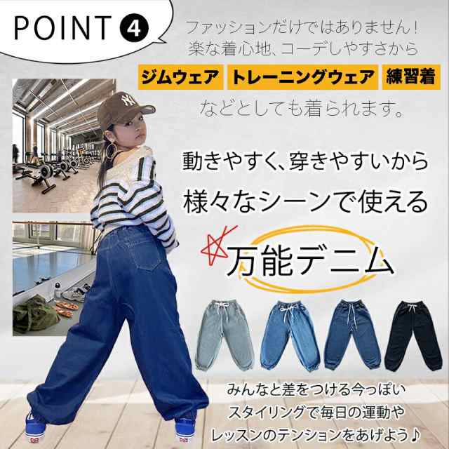 ダンス デニム パンツ レディース 練習着 衣装 ジーンズ ジーパン