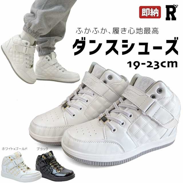 キッズ ダンス シューズ スニーカー 靴 練習用 レッスン 子供 子ども