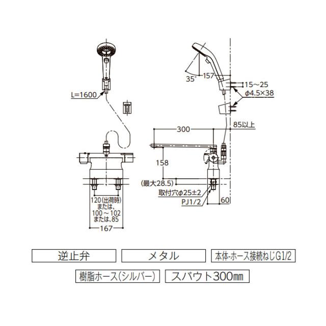 浴室用 水栓 シャワー用 TOTO TBV03453J 台付 サーモスタット 混合水栓 取り換え兼用 GGシリーズ スパウト300mm コンフォートウエーブシャワー クリックホワイト_1
