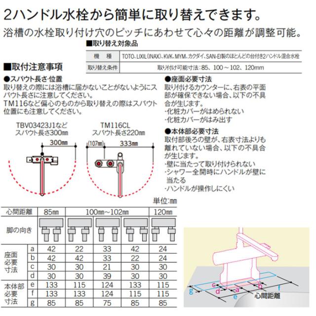 浴室用 水栓 シャワー用 TOTO TBV03453J 台付 サーモスタット 混合水栓 取り換え兼用 GGシリーズ スパウト300mm コンフォートウエーブシャワー クリックホワイト_3
