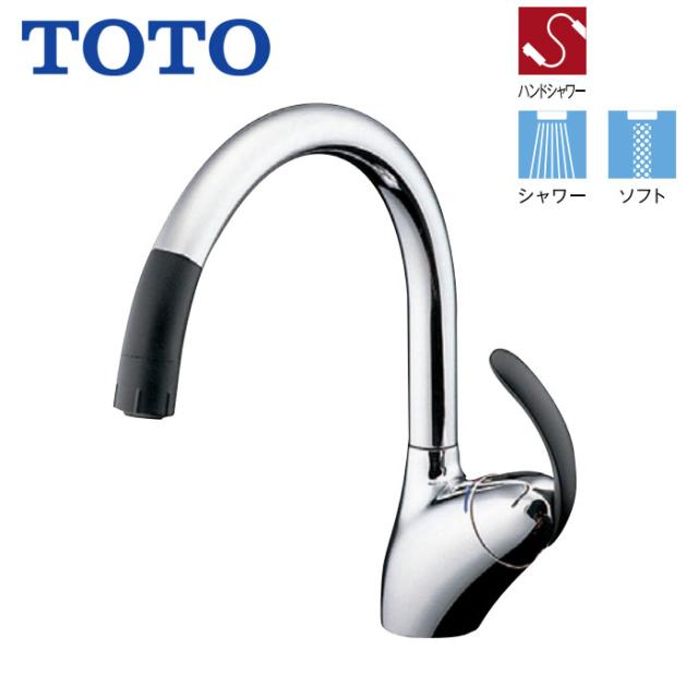 キッチン水栓 TOTO TKN34PBRRA ハンドシャワー 吐水切替タイプ グースネック タイプ ニューウエーブシリーズ シングル 混合水栓 台付き1穴