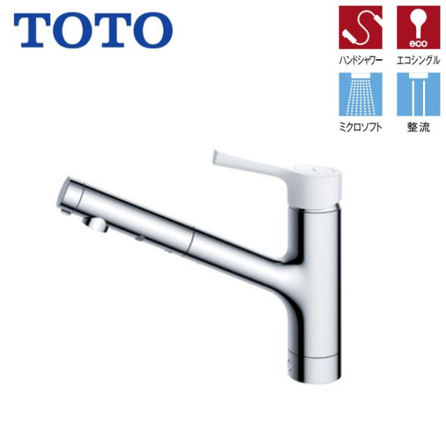 キッチン水栓 TOTO TKS05306JA ハンドシャワー 吐水切替え タイプ GGシリーズ シングル 混合水栓 台付き1穴