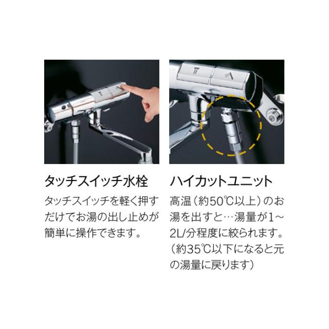風呂場用 水栓 シャワー用 TOTO TMN40TY7 壁付サーモスタット 組みあわせる水栓 タッチスイッチタイプ スパウト170粍 コンフォートウエーブシャワー 3モードミスト めっき 水道の栓