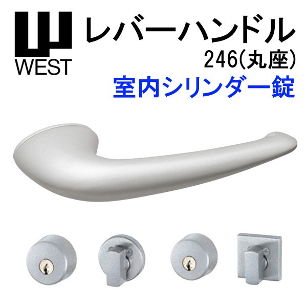 WEST レバーハンドル 表示錠 246 A0209 バックセット50mm 扉厚33mm-40mm 錠ケース A02 6R対応