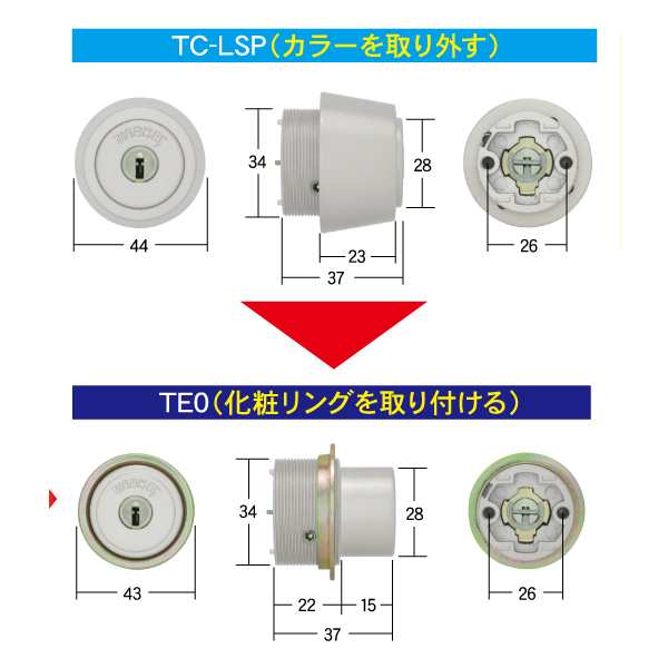 iNAHO イナホ シリンダー TIERKEY ティアキー TC-TE0/LSP MIWA TE/LE錠対応 ゴールド・ブロンズ色 キー５本 型番  30650151の通販はau PAY マーケット モノプロマート au PAY マーケット店 au PAY マーケット－通販サイト