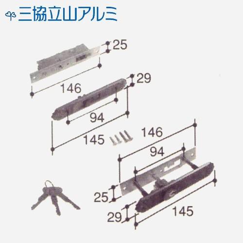 ALPHA製 三協立山 アルミサッシ 引分け障子 召合錠 ALPHA アルファピンシリンダー 主な使用ドア：宝達 など 引戸 引違戸