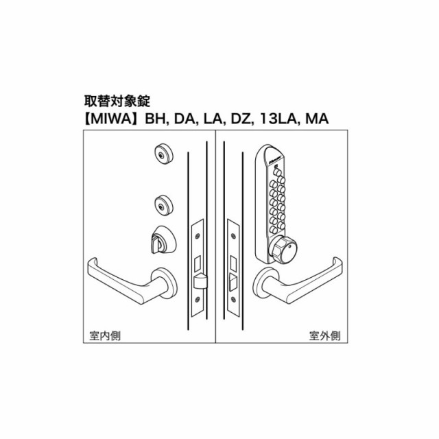 KEYLEX 22270 キーレックス 500シリーズ ボタン式 暗証番号錠 MIWA