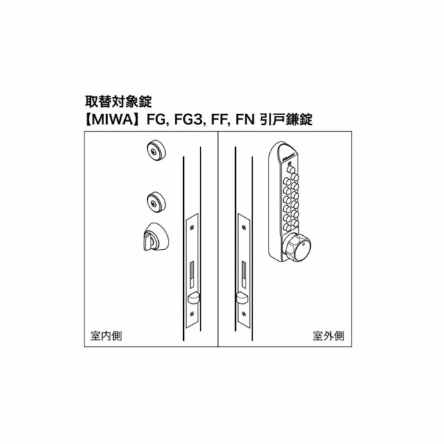 KEYLEX 22270 キーレックス 500シリーズ ボタン式 暗証番号錠 MIWA